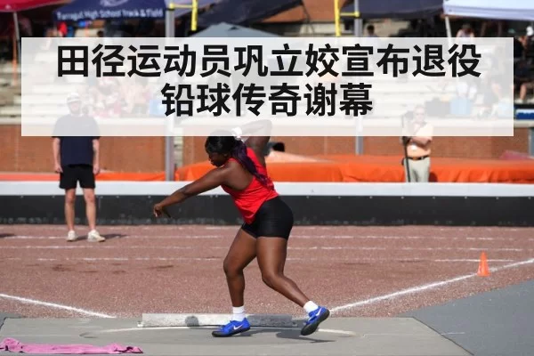 shot put training