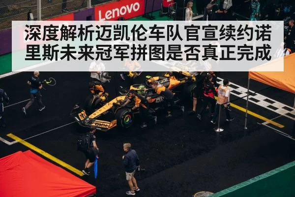 F1 pit stop