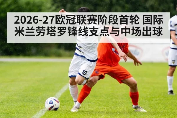 football midfielder passing under pressure